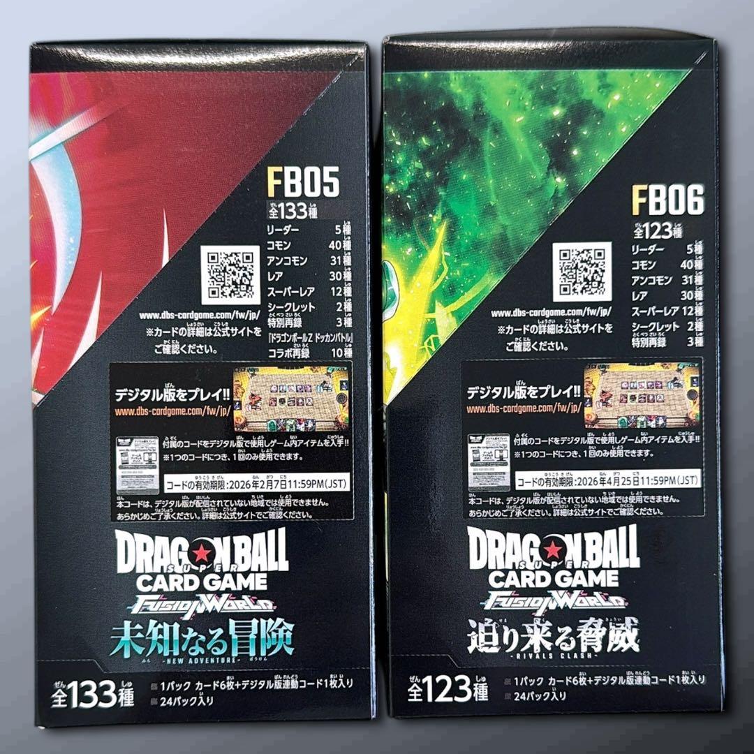 新品未開封 フュージョンワールド 未知なる冒険 迫り来る脅威 4BOX