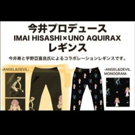 BUCK-TICK　Lucy 今井寿　レギンス　星野英彦　櫻井敦司　宇野亜喜良