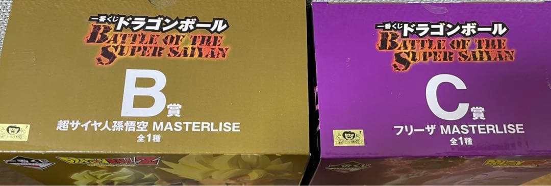 ドラゴンボール　一番くじ　B賞　C賞　孫悟空　フリーザ　フィギュア　セット