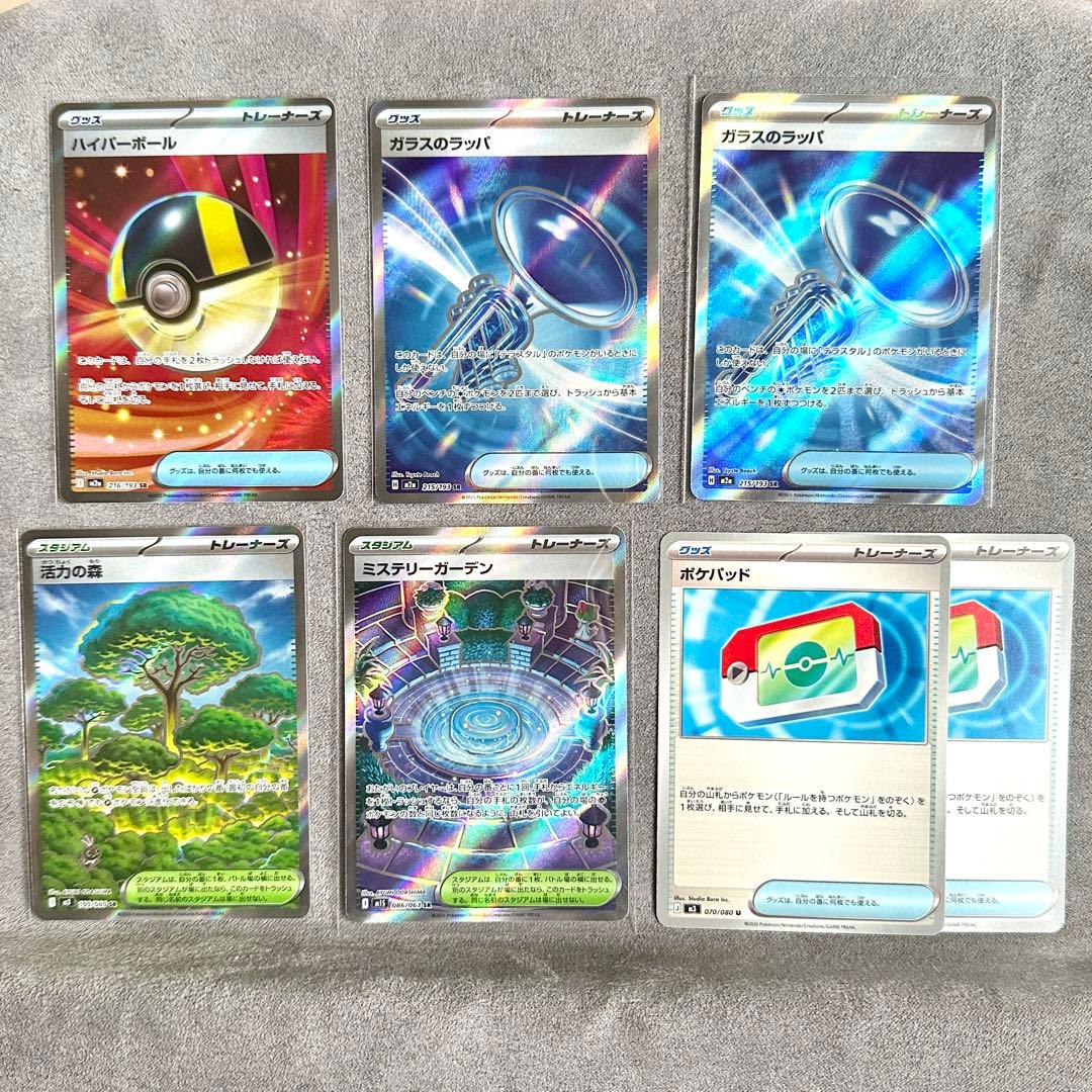 ポケモンカード 汎用 グッズ スタジアム トレーナーズ SR セット