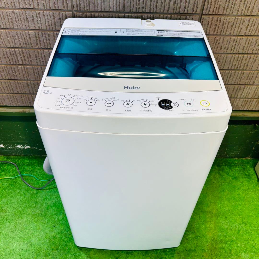 Haier 4.5kg 洗濯機 一人暮らし 省スペース【地域限定配送無料】