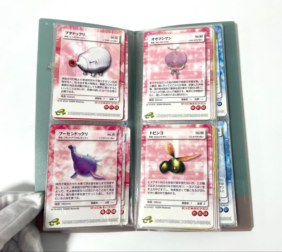 ピクミン2 ピクミンパズルカードe+ ファイル カード50枚まとめ売り