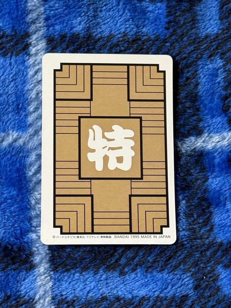 ドラゴンボール　カードダス 海外製　　　　鳥山明ワールド　1995