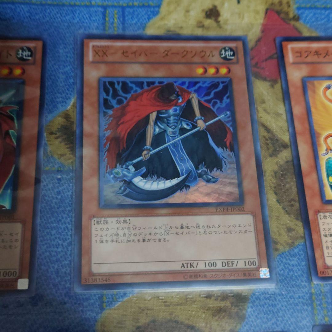 遊戯王引退品　EXTRA PACK Volume 4　まとめ