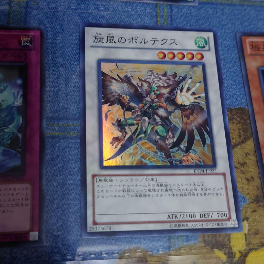 遊戯王引退品　EXTRA PACK Volume 4　まとめ