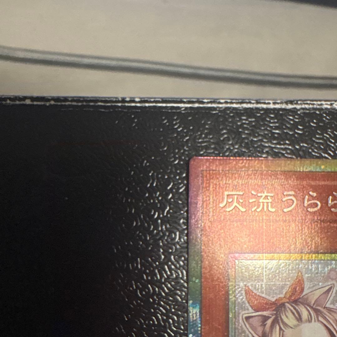 灰流うらら 遊戯王 プリズマLINEスタンプ - メルカリ