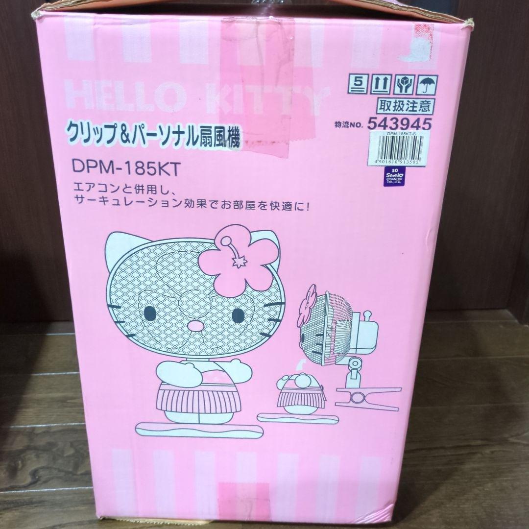 ハローキティ 扇風機 レア 未使用