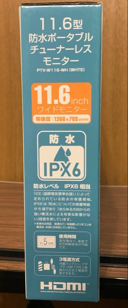 11.6V型 ネット動画専用防水モニター「ポタモニ」情熱価格 by