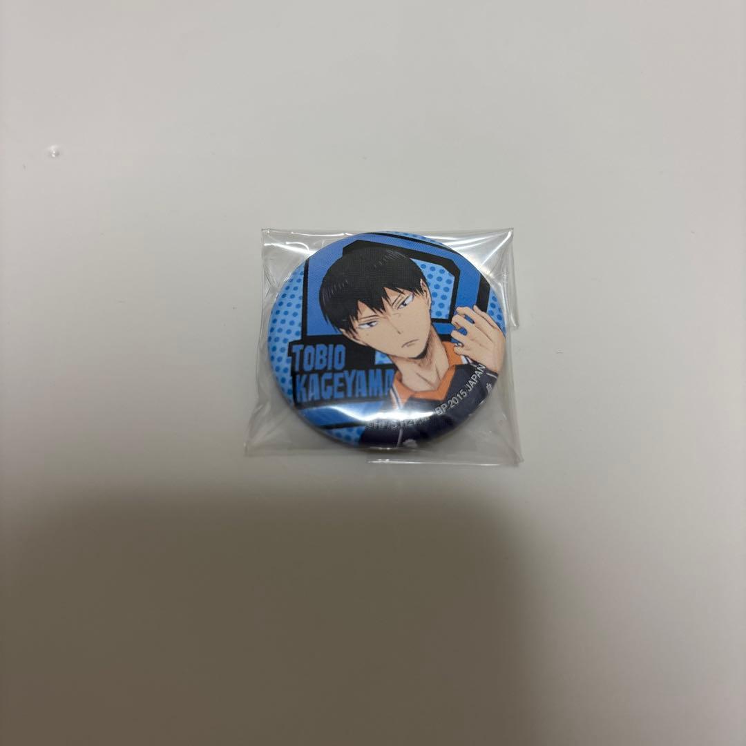 ハイキュー　影山セット