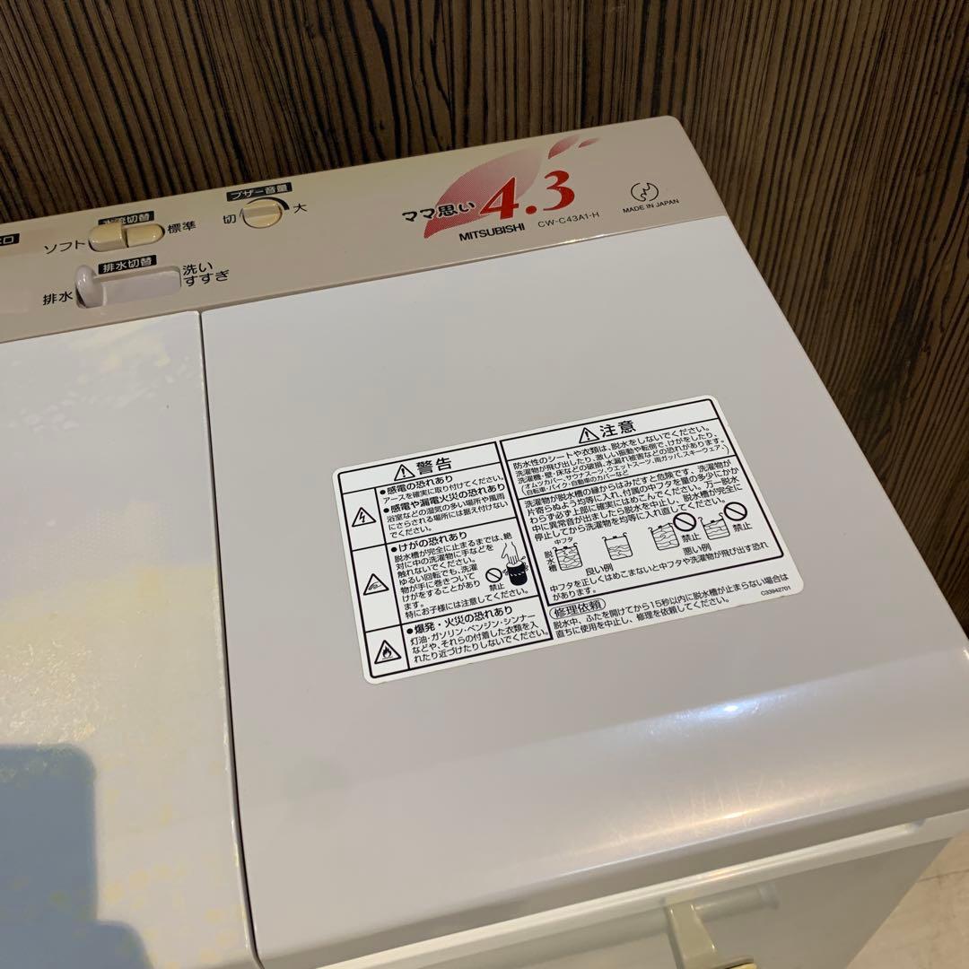 MITSUBISHI 二槽式洗濯機 4.3kg