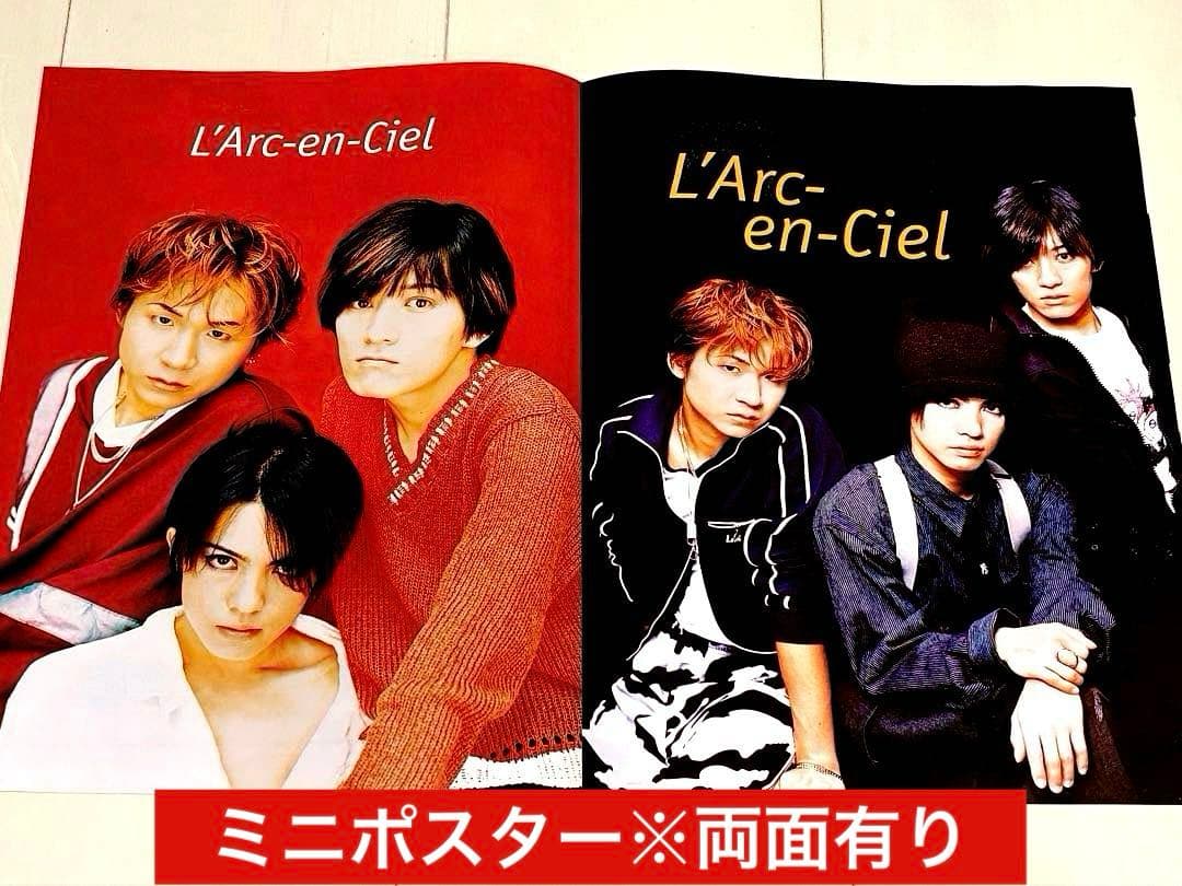95〜2000年L'Arc~en~Ciel 切り抜き 38枚&ミニポスター1枚 - メルカリ