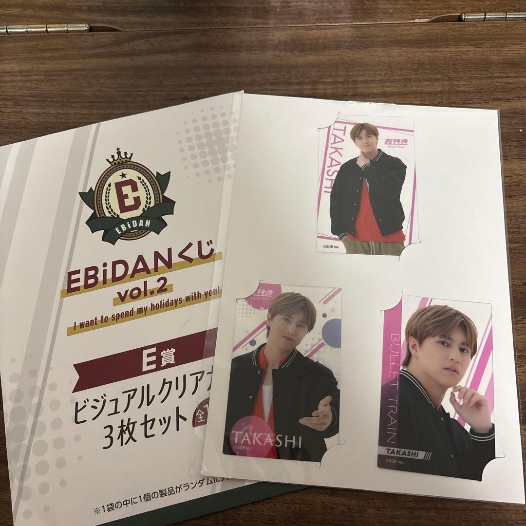 EBiDANくじ vol.2 TAKASHI 超特急クリアカードセット - メルカリ