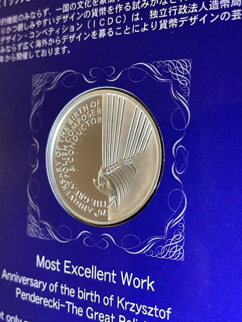 国際コインデザインコンペティション/2003/純銀メダル/造幣局純