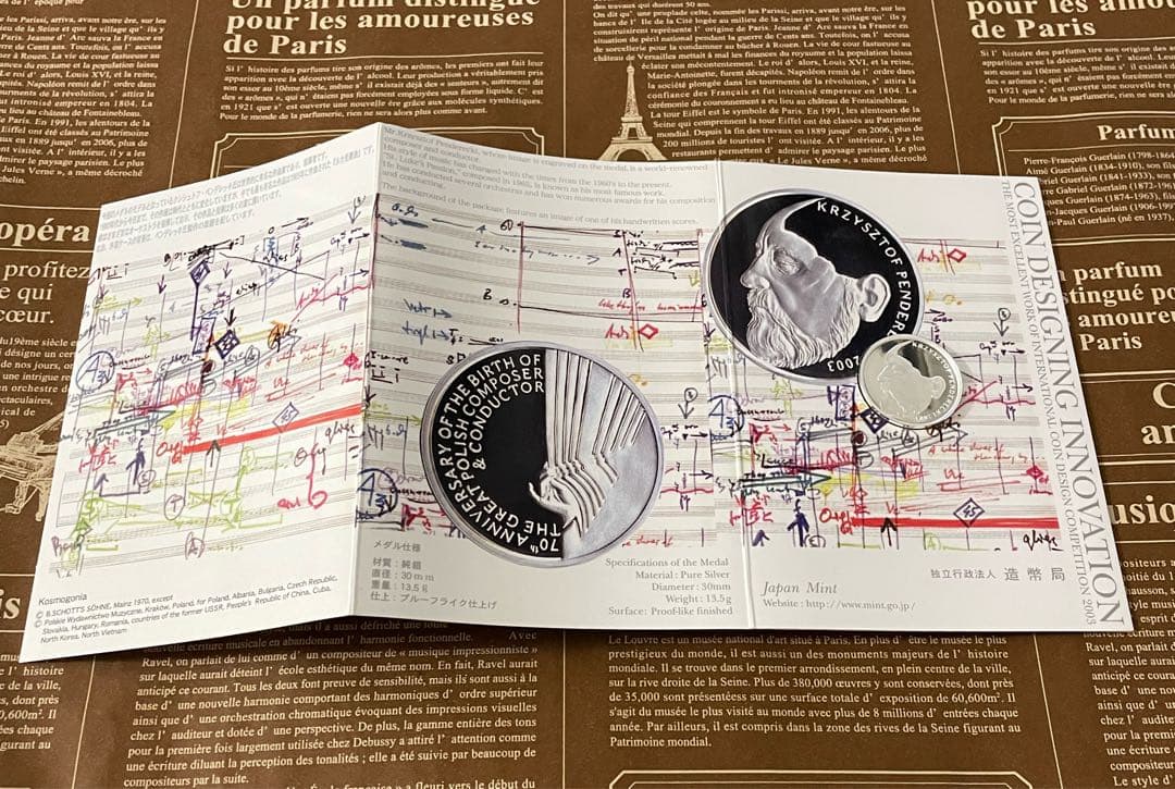 国際コインデザインコンペティション/2003/純銀メダル/造幣局純