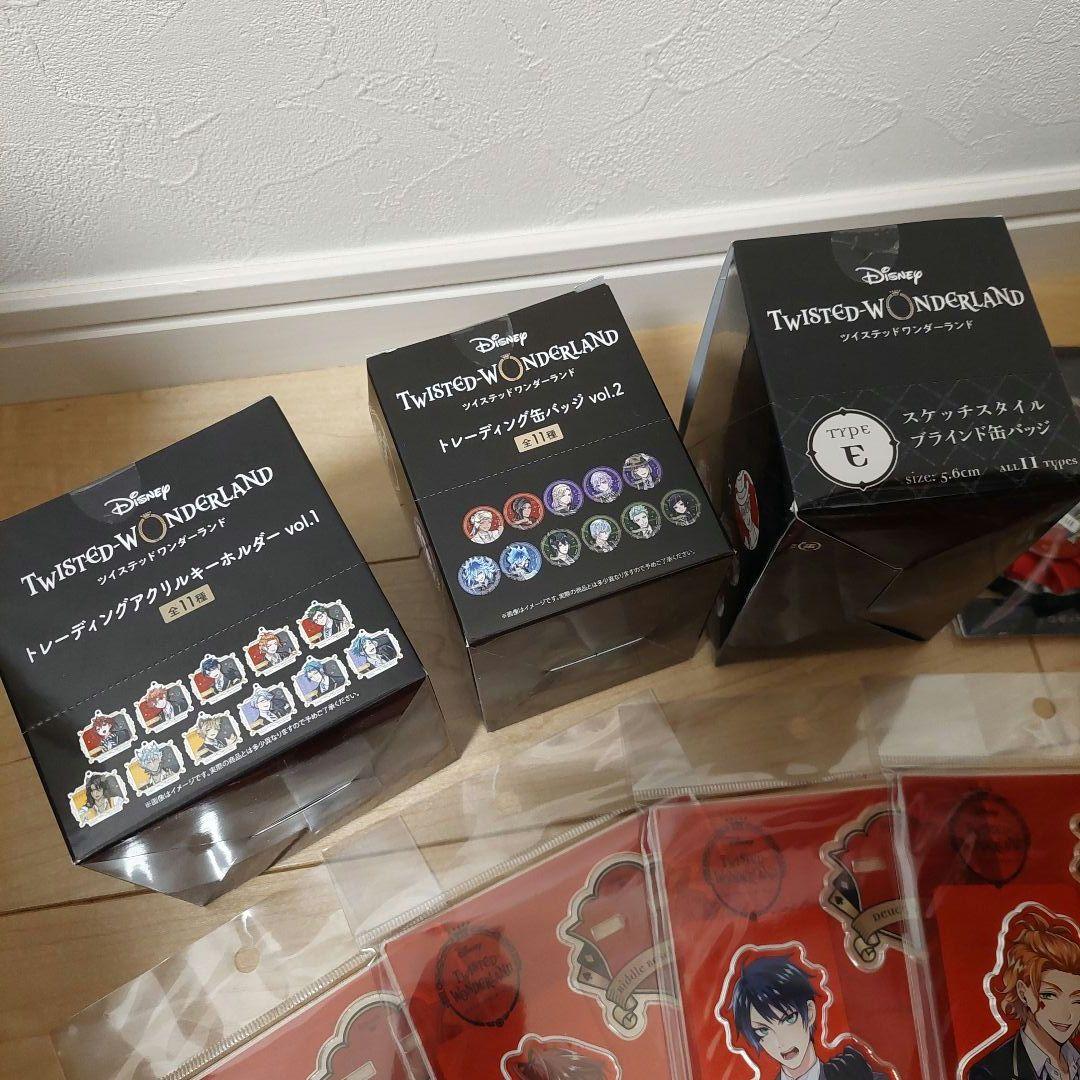 ツイステまとめ売り