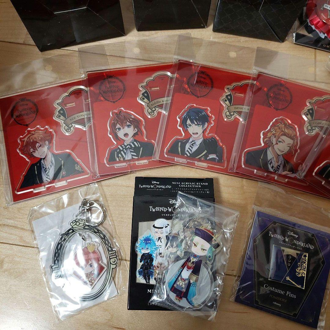 ツイステまとめ売り