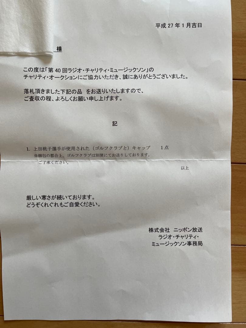 上田桃子プロ 直筆サイン入り キャップ 実使用 チャリティー