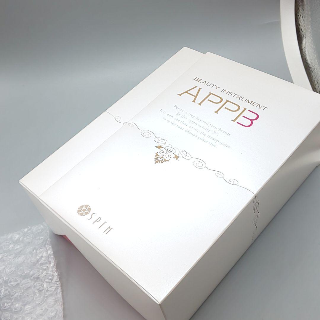 セプテム アップビー SPTM APPB 美顔器【正規品・新品同様・動作良好】