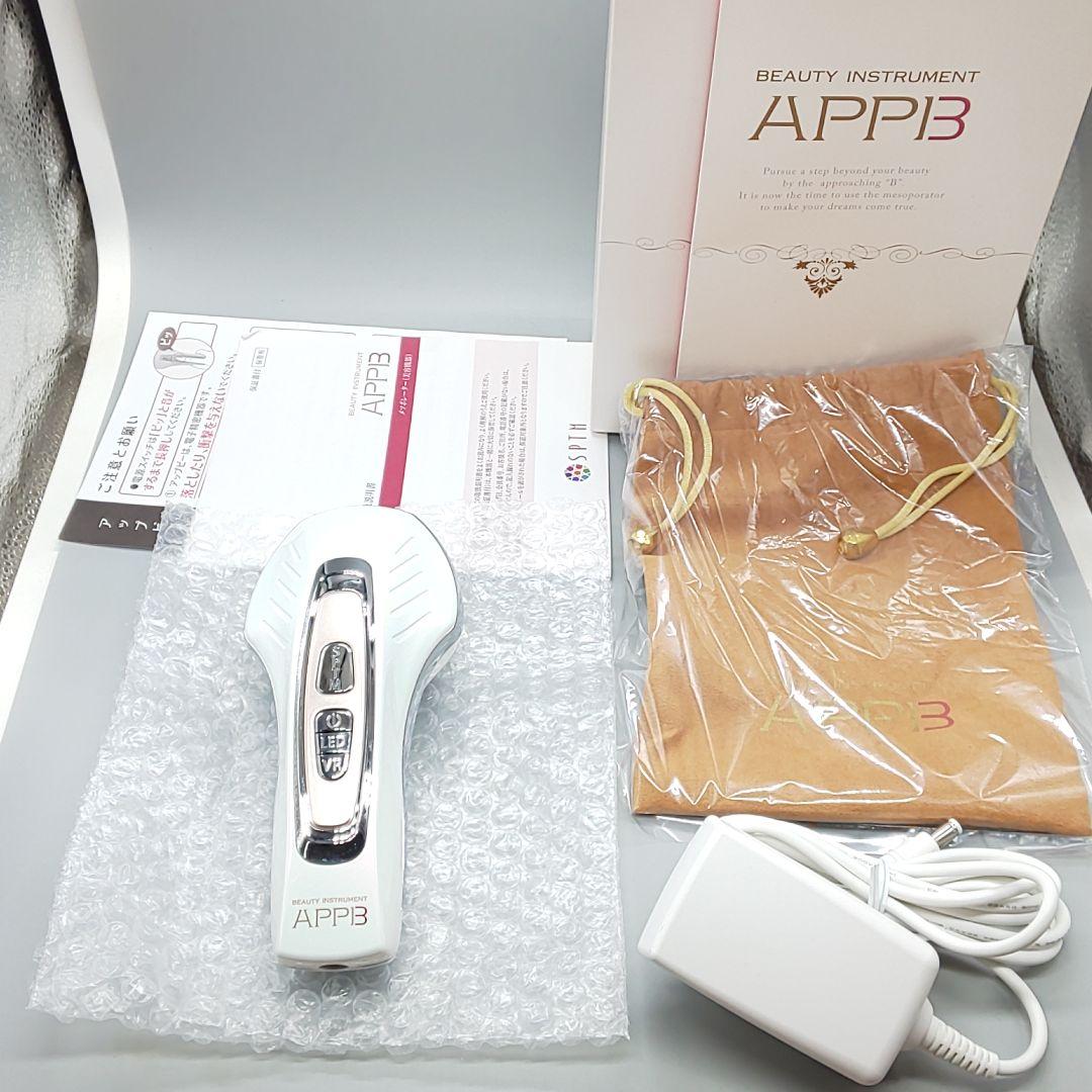 セプテム アップビー SPTM APPB 美顔器【正規品・新品同様・動作良好】