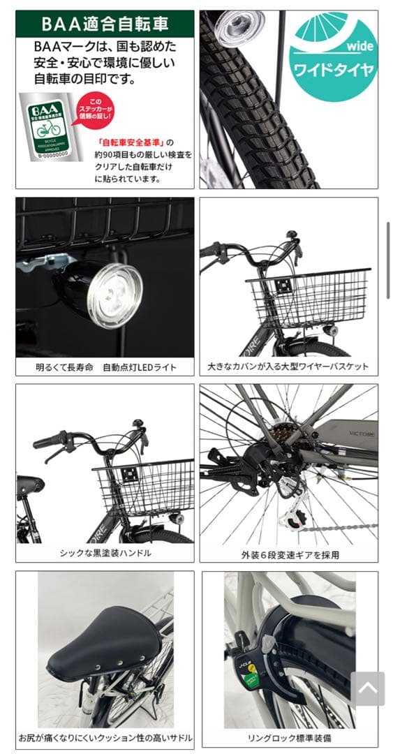 愛知県☆美品！DCM中古自転車 ヴィクトワール 26インチ 外装6段オート