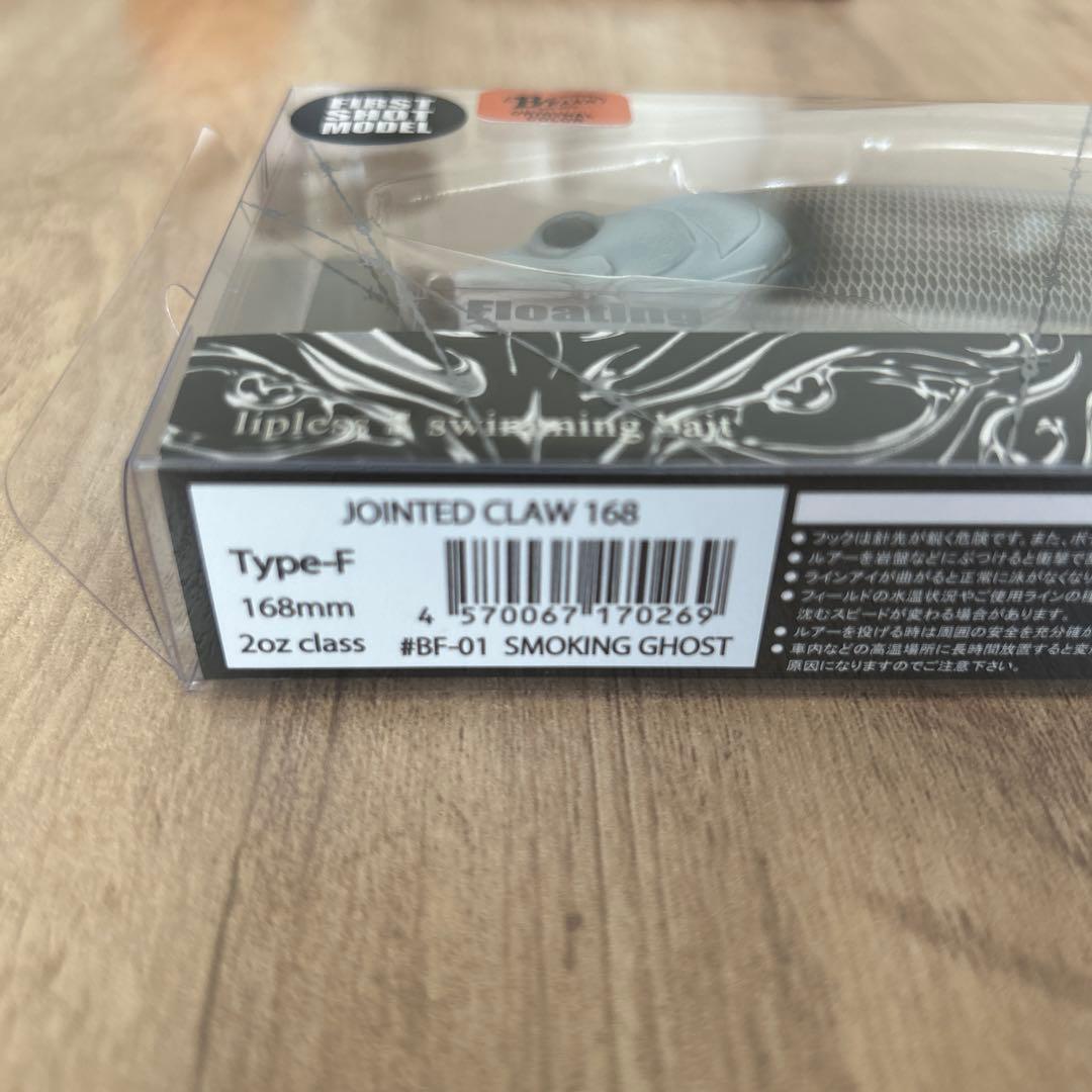 希少 ガンクラフト ジョインテッドクロー168 スモーキングゴースト