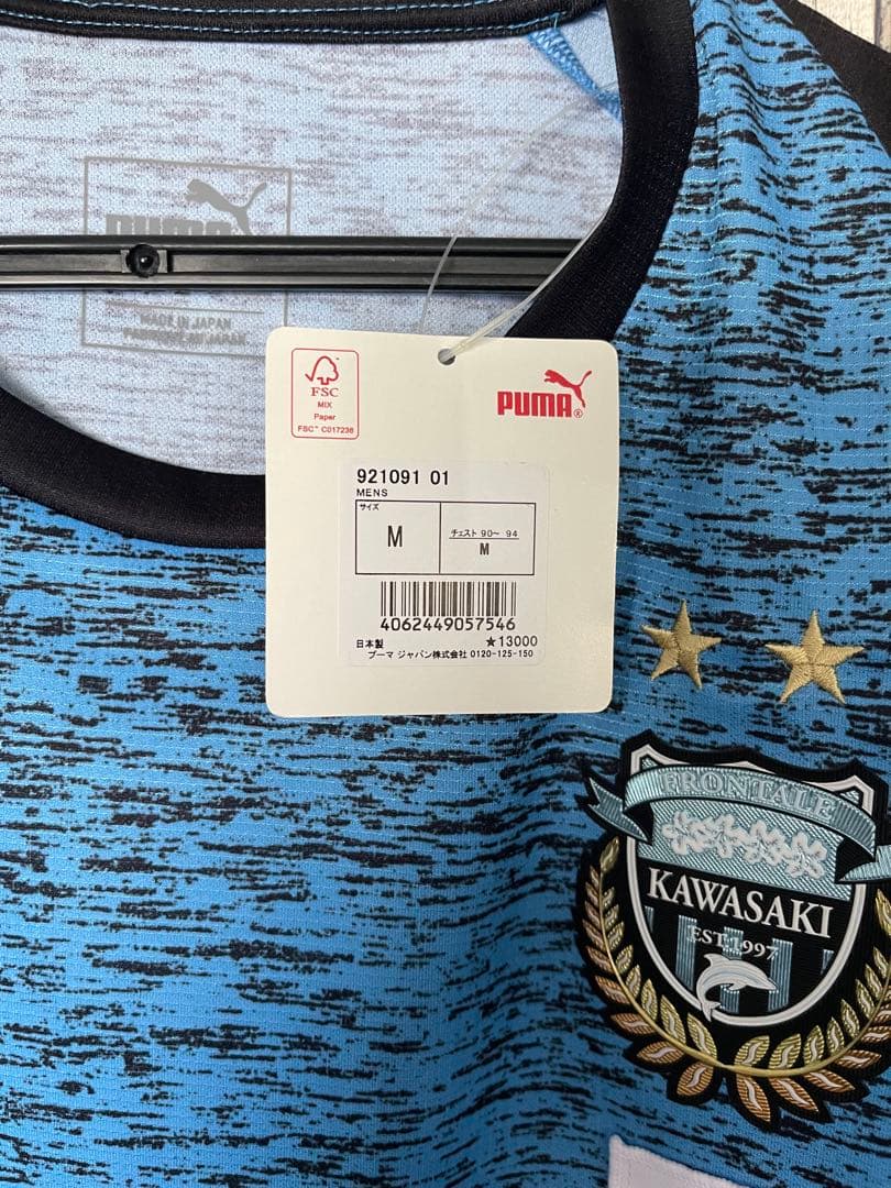 PUMA 川崎フロンターレ 2019ACLホームユニフォーム 中村憲剛 14 - メルカリ