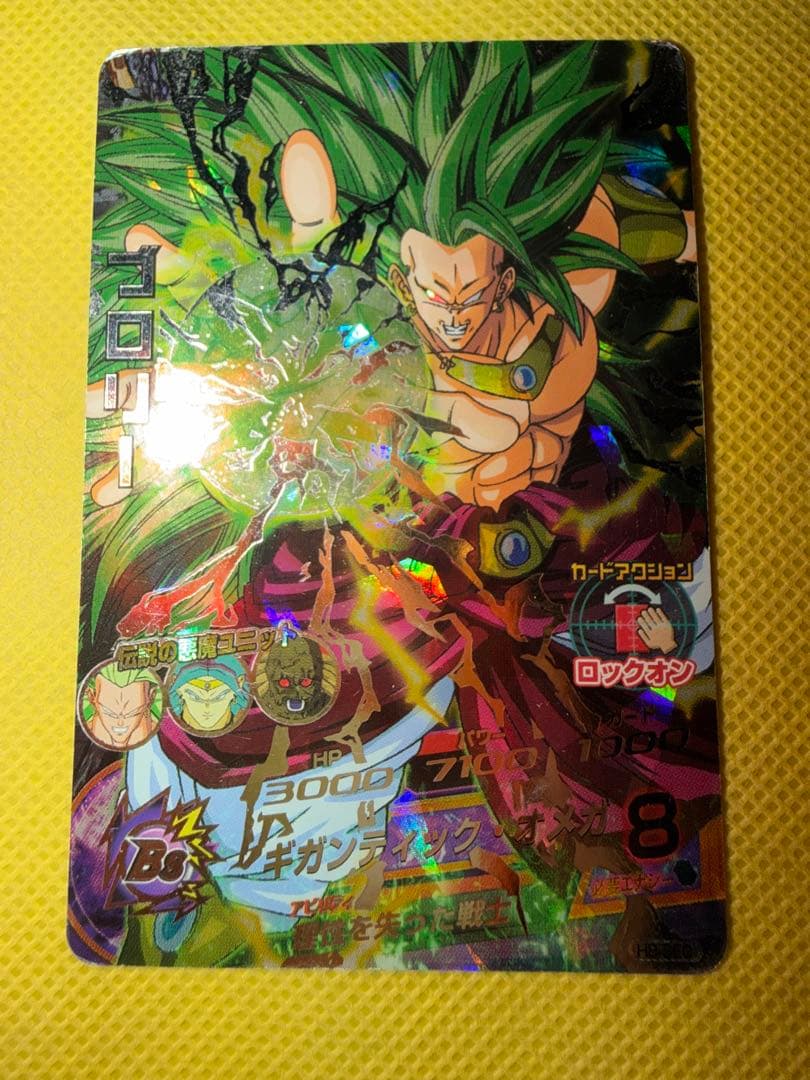 ドラゴンボールヒーローズコレクション