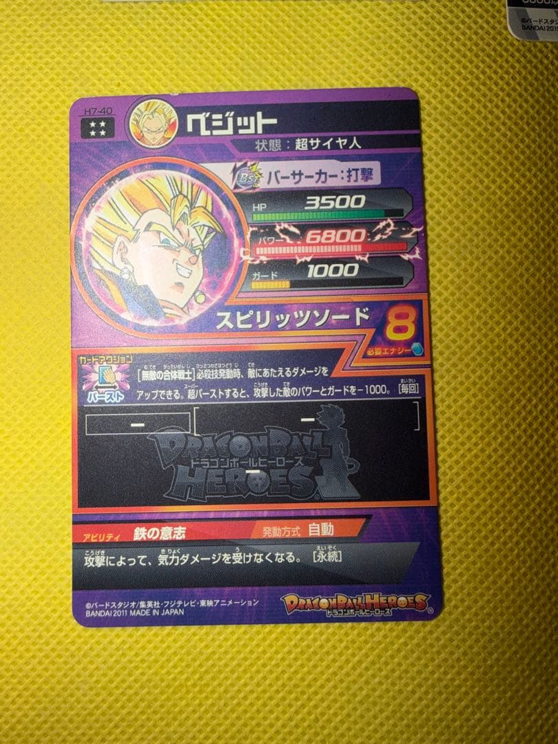 ドラゴンボールヒーローズコレクション