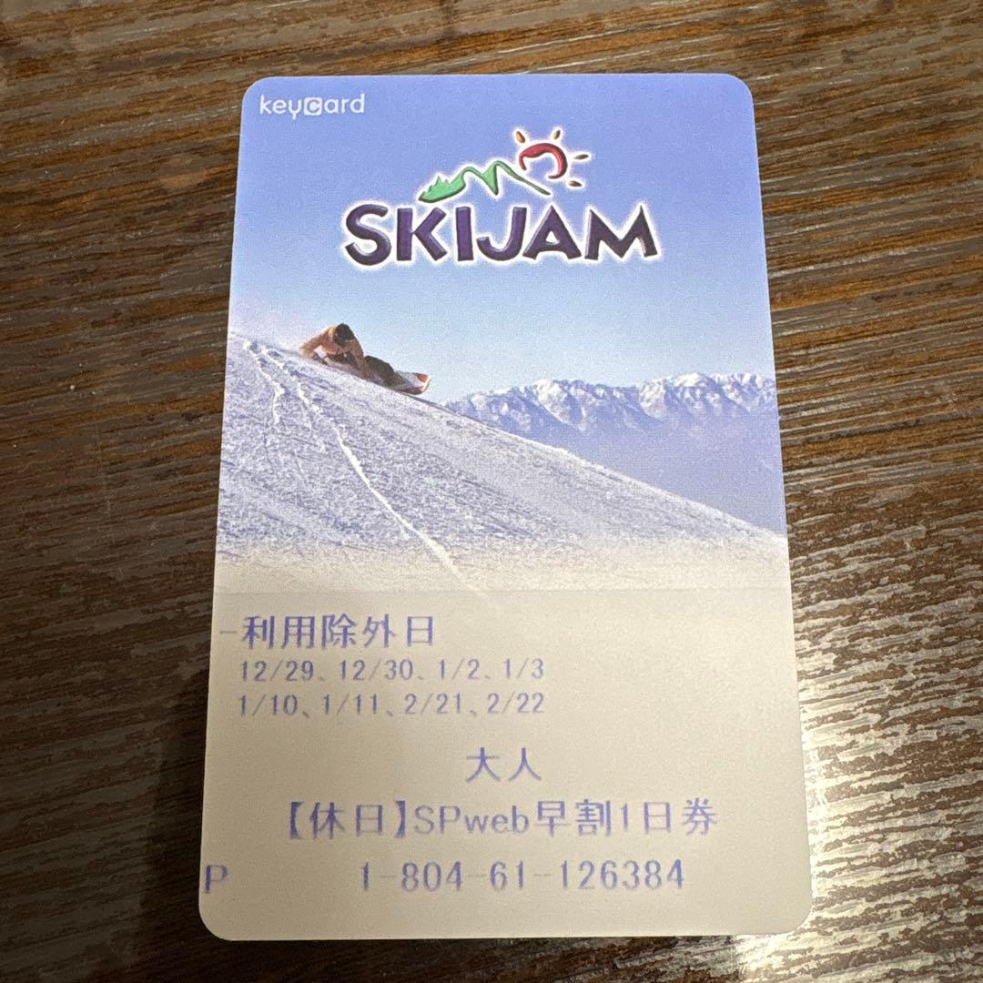 スキージャム勝山リフト券 - メルカリ