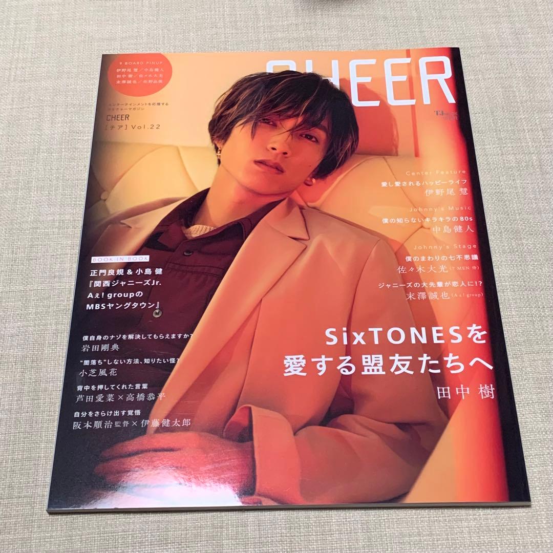 田中樹 雑誌 まとめ売り - メルカリ