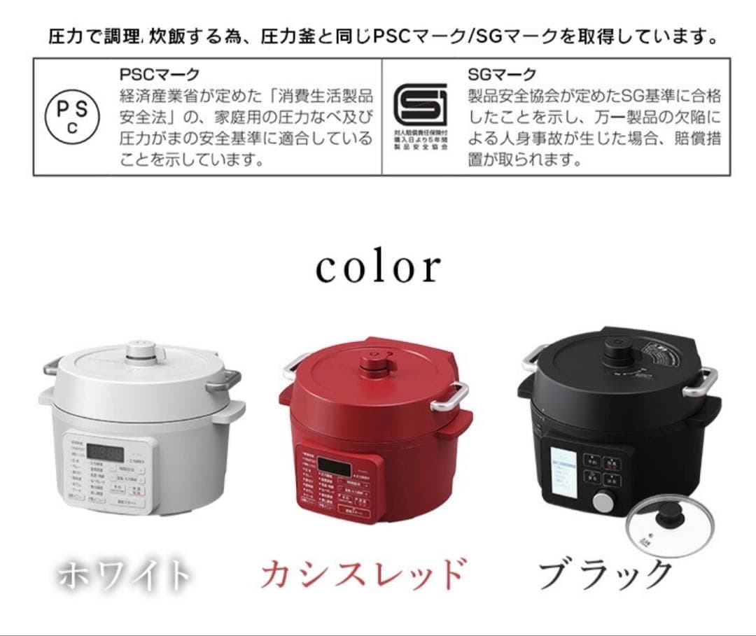 IRIS OHYAMA アイリスオーヤマ 電気圧力鍋 PC-MA2-W 2.2L
