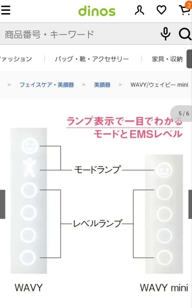 美顔器 ヤーマン 《WAVY mini ウェイビー ミニ EP16W10》