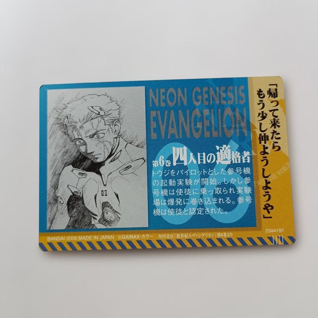 53.エヴァンゲリオンウエハースカード1枚250円 （2点より） - メルカリ
