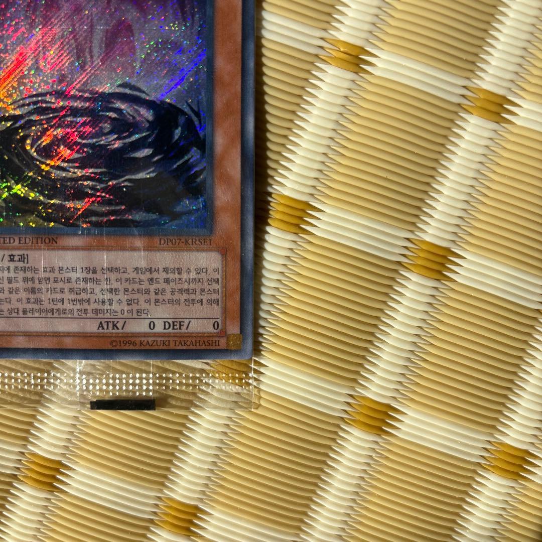 ファントムオブカオス 効果モンスター