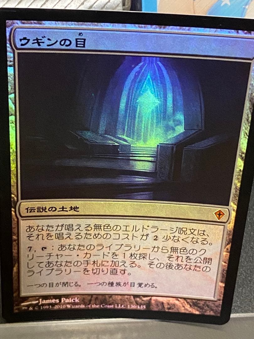 MTG ウギンの目 foil WWK 日本語版 ①