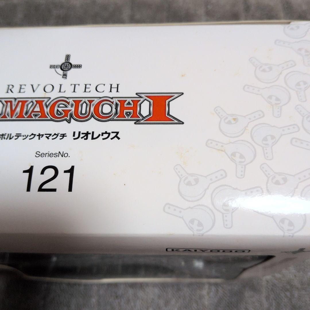 REVOLTECH YAMAGUCHI 121 リオレウス