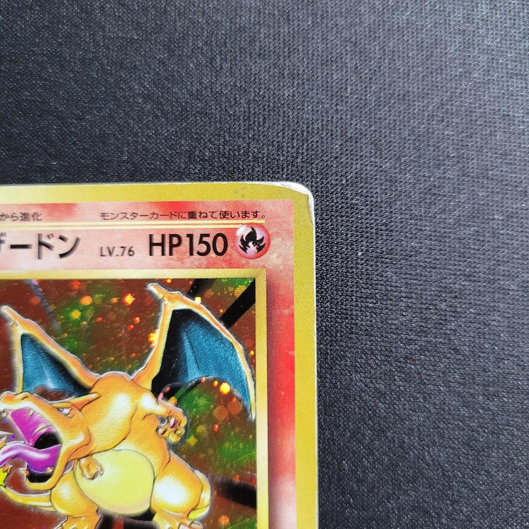 リザードン cp6 011/087 R ポケモンカード 20th 渦巻きホロ - メルカリ