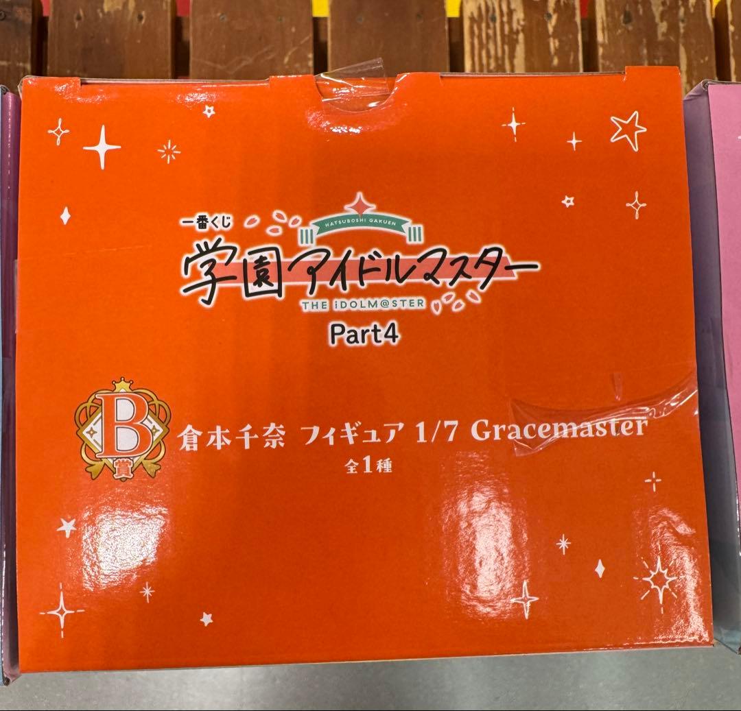 学園アイドルマスター 一番くじPart4 A.B.Cフィギュアセット