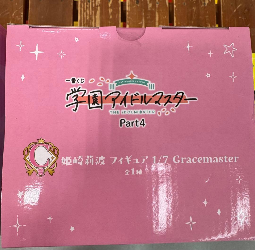 学園アイドルマスター 一番くじPart4 A.B.Cフィギュアセット