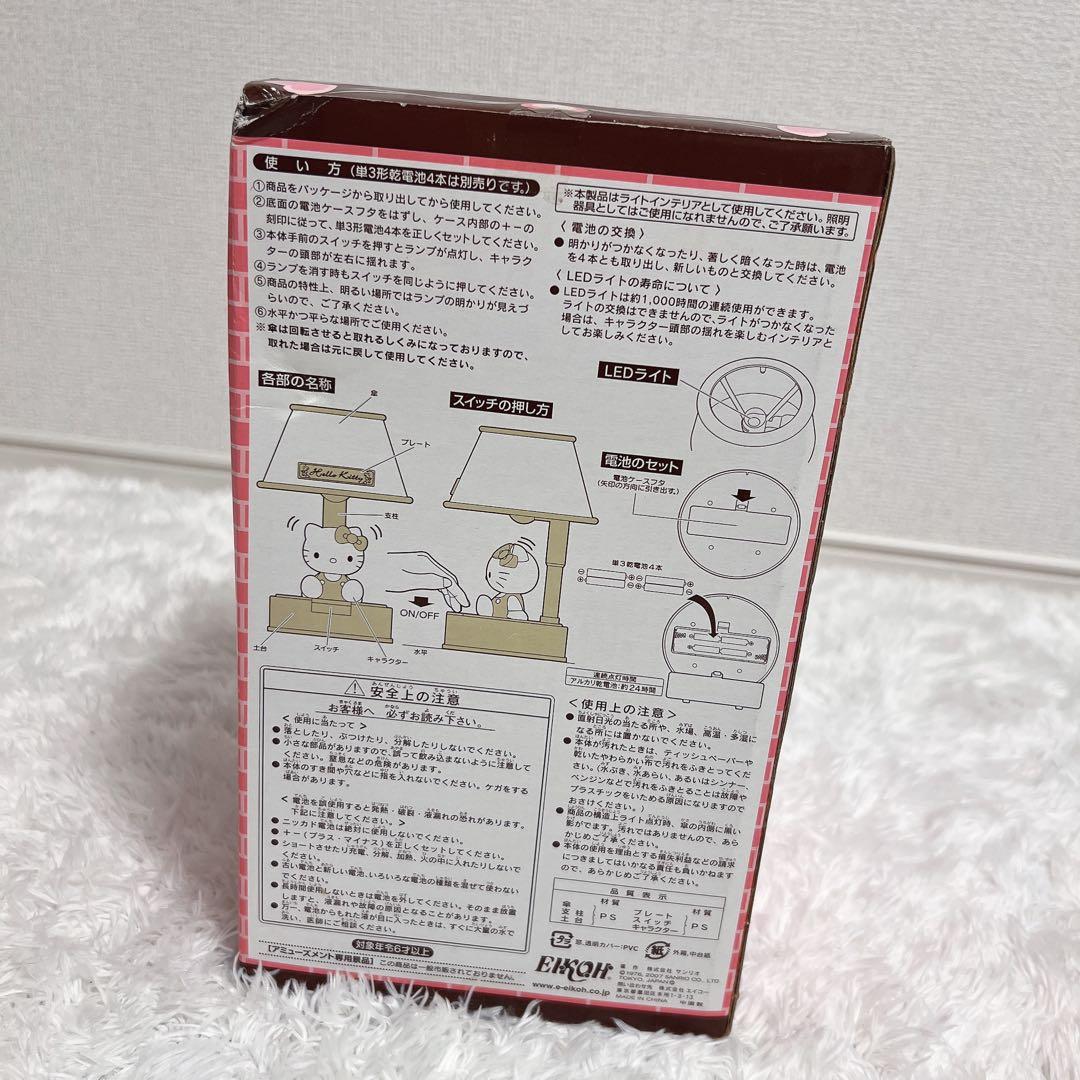 ハローキティ スウィングレトロルームライト サンリオ 平成レトロ レア 希少