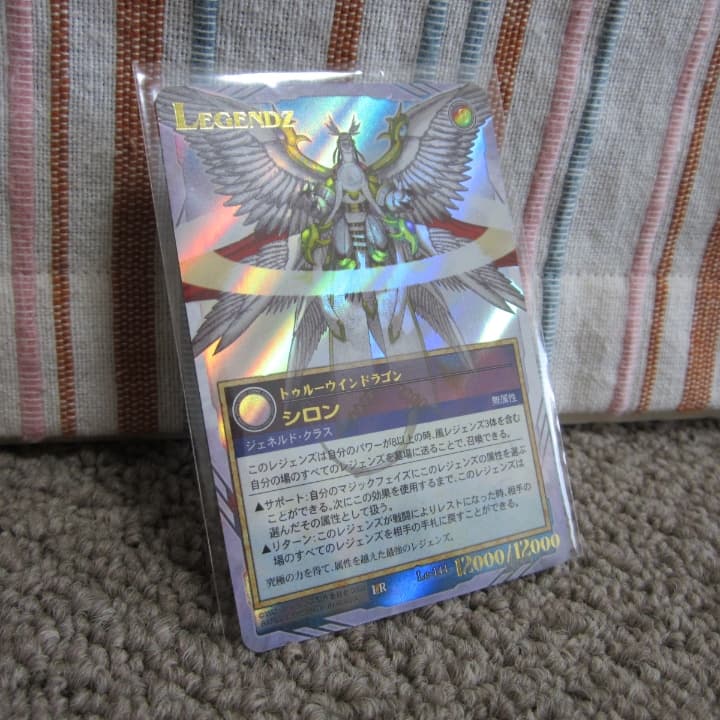レジェンズ トゥルーウインドラゴン シロン - メルカリ