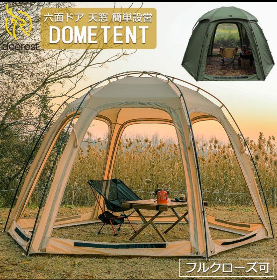 miu deerestガーデンテントRain Melodie ドーム型 deerest（ディーレスト） テント 2〜3人用 ドームテント Rain Melodie