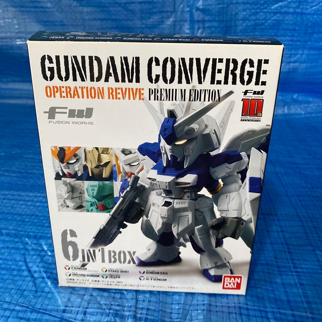 ガンダムコンバージ オペレーションリバイブ プレミアムエディション