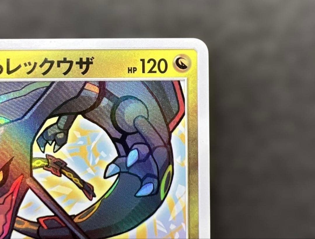 早い者勝ち psa10圏内 極美品 ひかるレックウザ