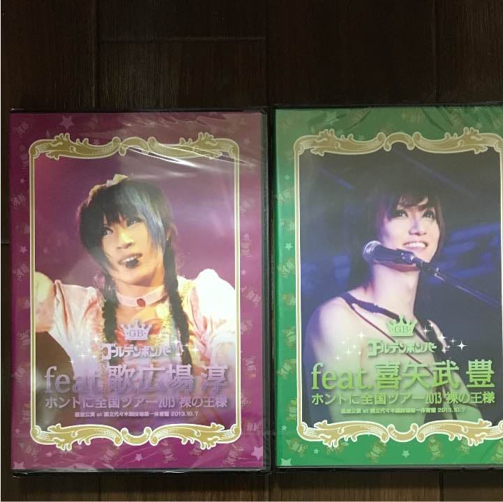 最終値下げ【超貴重5枚組】ゴールデンボンバー 裸の王様 初回DVD★新品未開封