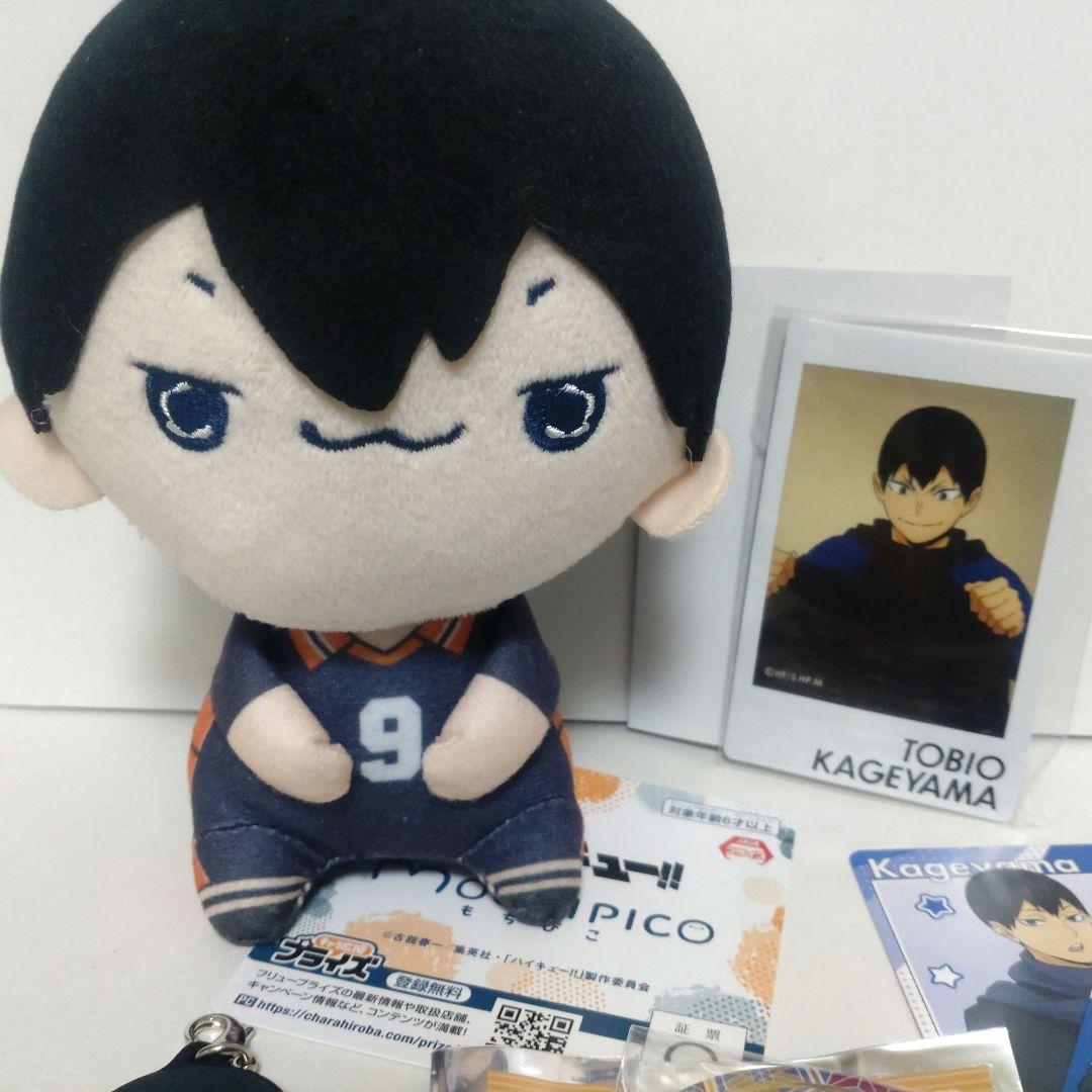 ハイキュー!! 影山飛雄 まとめ売り - メルカリ