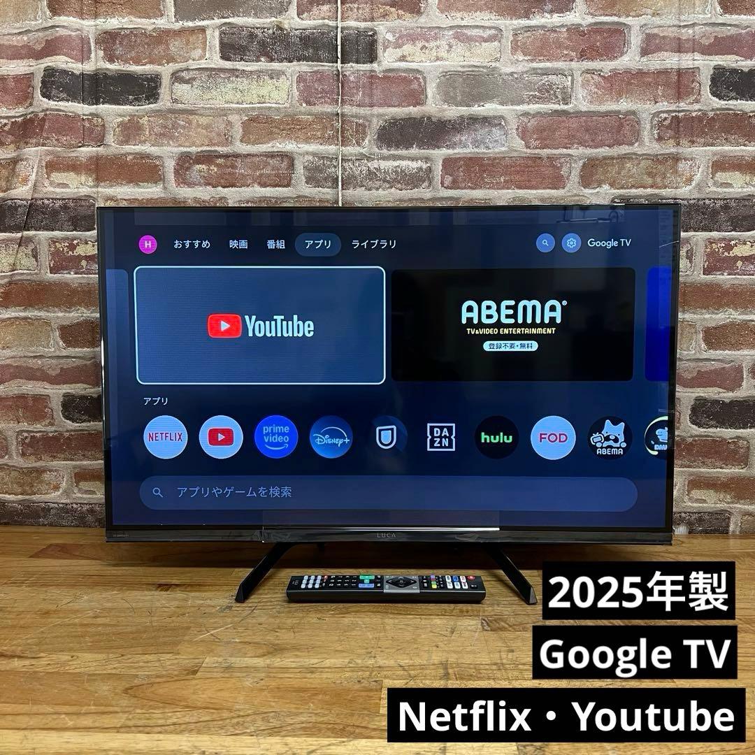 アイリスオーヤマ 32V型 液晶テレビ Google TV 動画アプリ 25年製 IRIS OHYAMA（アイリスオーヤマ） テレビ 液晶テレビ 32v 型 tv