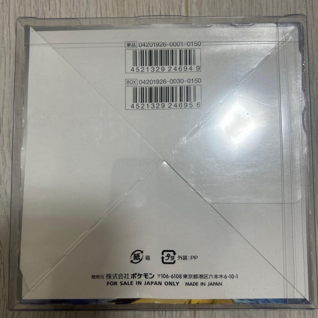 最終値引き　ポケモンカードゲーム スカイジェンド BOX