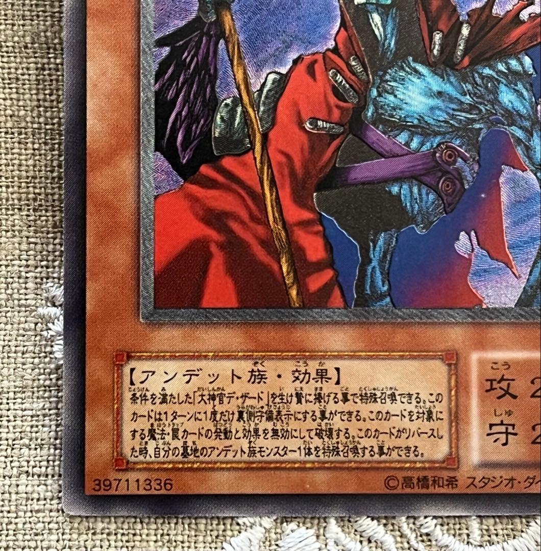 遊戯王カード 不死王リッチー PH-00 レリーフ