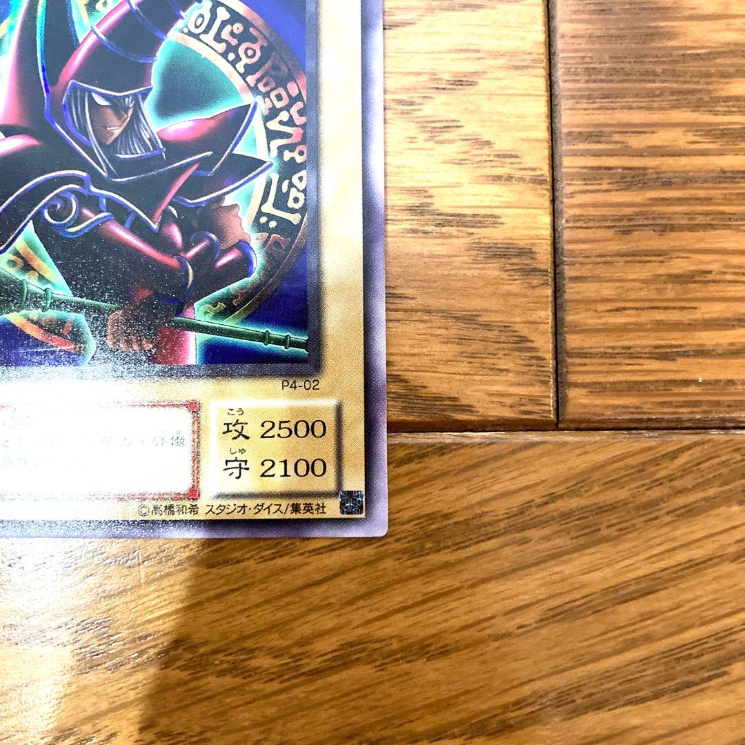 遊戯王 ブラックマジシャン パンドラ版 トレカ ウルトラレア 闇遊戯 アテム